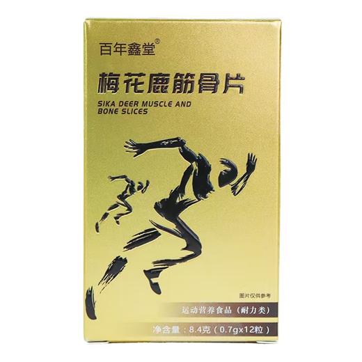 自营|百年鑫堂梅花鹿筋骨片 商品图1