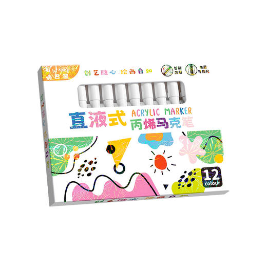 【万物皆可画❗咔巴熊马克笔套装】采用智能控墨系统，相比传统丙烯6大优势，色调高保真覆盖力强，可叠色笔芯马克笔小学生专用幼儿园水彩笔L 商品图4