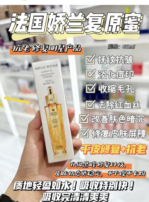 F030631干性油性混合性都适合抗氧化复原蜜精华50ml第三代 商品图10
