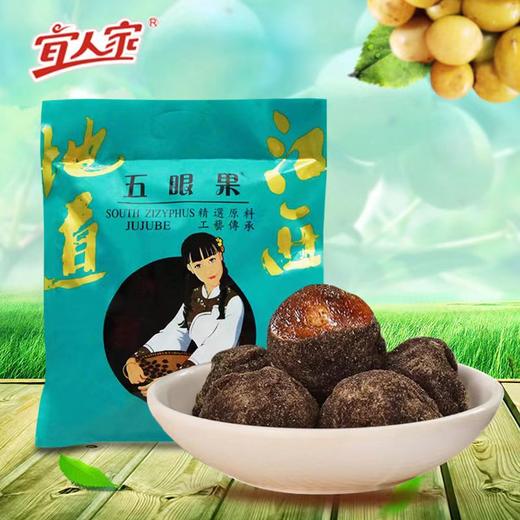 【送手串❗️特产五眼果】带着山野的清新与地道赣味，既能补充营养，又能促进消化、开胃解腻，245g农家自制井冈山零食无花果蜜枣QQ 商品图2