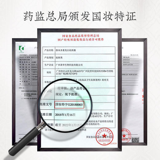 七子膏古方改良 现代科技打造的七子白去斑套装  修本 日霜30g+祛斑霜30g/套 商品图2