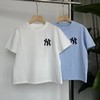 F0306135夏季新款男女童简约刺绣小标运动百搭细腻柔软时尚舒适休闲风短袖T恤 商品缩略图0