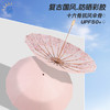 云蔓 16骨彩胶遮阳伞 新中式复古 防晒防紫外线 15款可选 商品缩略图1