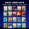 【可点读】小牛顿科学馆：全新升级版（科学蓝20册礼品装） 5-12岁 儿童百科全书 抖音同款 网红科普书 商品缩略图1