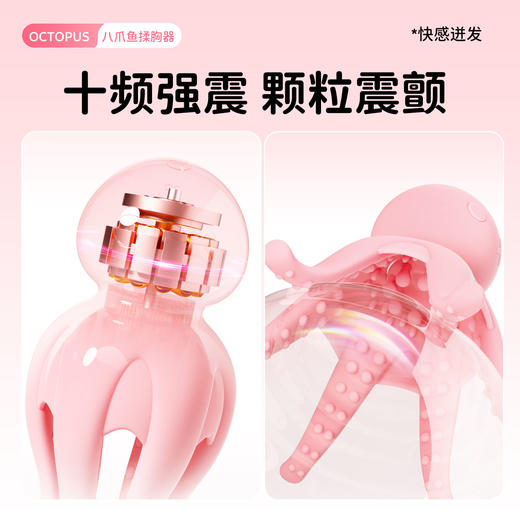 ROSELEX劳乐斯 八爪鱼揉胸器-粉色 商品图1