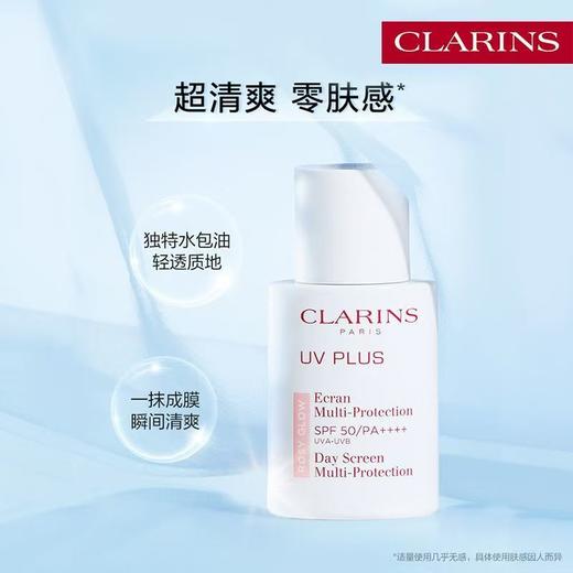 【新春特惠】CLARINS 娇韵诗防晒乳SPF50 润粉色 透明色 50ML 隔离霜素颜霜清爽 商品图4