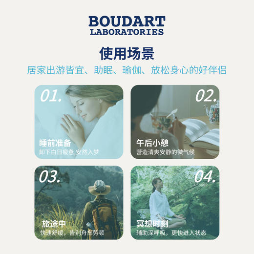 Boudart铂得 上行云朵香氛喷雾40ml 商品图6
