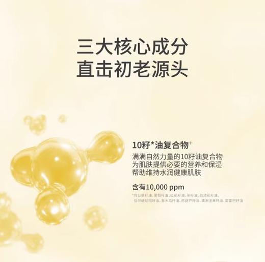 F030650熬夜急救全hold住抗初老日常保湿精华液 商品图13