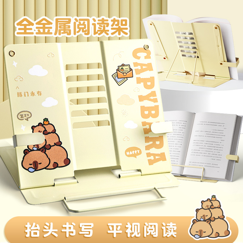 【老师推荐❗️卡皮巴拉阅读架】多功能金属阅读架，养成阅读好习惯「颈椎更舒适」桌面书架子桌上学生用书夹书靠书立书本夹书器L