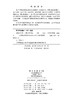 成本会计学（第四版） 商品缩略图2