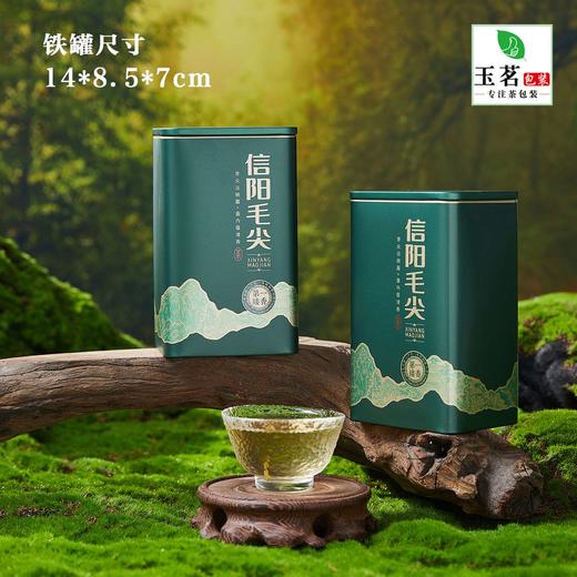 一缕茶香【墨绿.2听毛尖】25元1套.整箱16套 商品图3