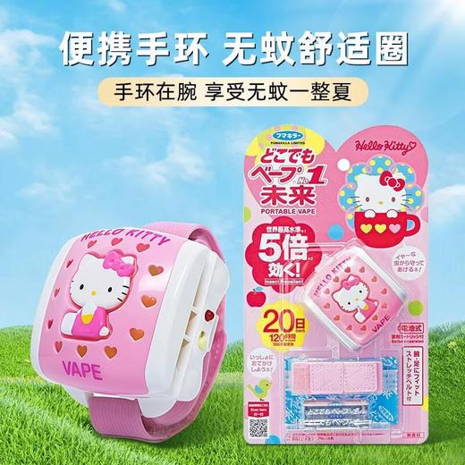 福马防蚊片电池驱蚊手环凯缇粉 商品图0