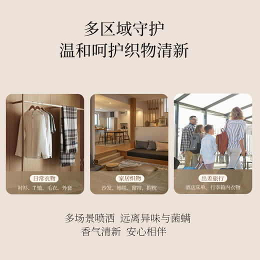 开启织物护理新方式【Van Reed织物除菌香氛喷雾】不仅能即时中和包裹织物的尼古丁、汗味等尴尬异味✅更能深入纤维根源，实现长效抑菌除螨 商品图8