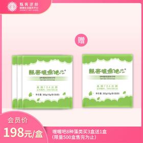 【喔喔吧系列】喔喔吧多种藻类（买3送1）7.2日到期