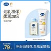 戴可思【油乳相伴组合】润肤油80ml+特润身体乳100ml油乳相伴柔润加倍
♥ 商品缩略图0