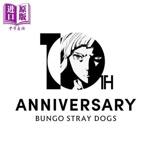 预售 【中商原版】Newtype编年史 文豪野犬特集 附送文件夹2个 日文原版日韩 Newtype CHRONICLE 文豪ストレイドッグス 商品图0