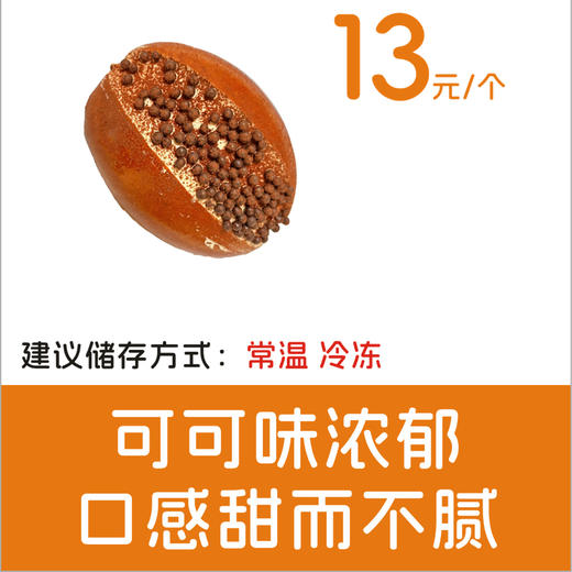 巧克力奶油面包 商品图0