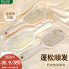 ZY蜜境M13按摩梳梳子-纪念日百货门店同款170043433 商品缩略图0