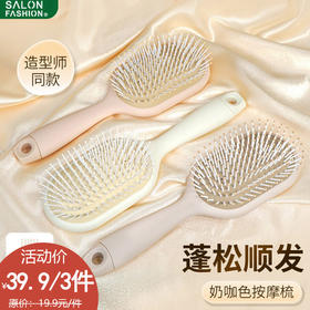 ZY蜜境M13按摩梳梳子-纪念日百货门店同款170043433
