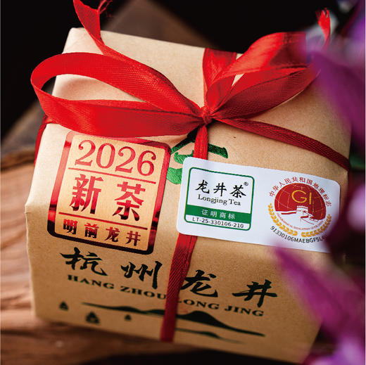热卖中！！预售！预计3月16日开始发货！2026新茶 兴西湖杭州明前龙井茶 125g/包 商品图0