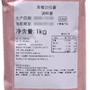 基快富草莓沙拉酱1kg商用草莓风味沙拉酱调味酱酸甜水果味粉色沙拉酱 商品缩略图4