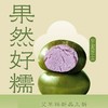 【踏青赏味】散艾草糕(3个）青团（口味默认随机 特殊要求请备注） 商品缩略图6