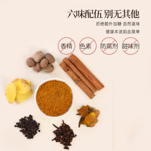 【正安】肉桂姜黄粉 六味护本姜辛暖意  温阳养护舒气化力 赶走身体虚寒感 60g/盒 商品图10