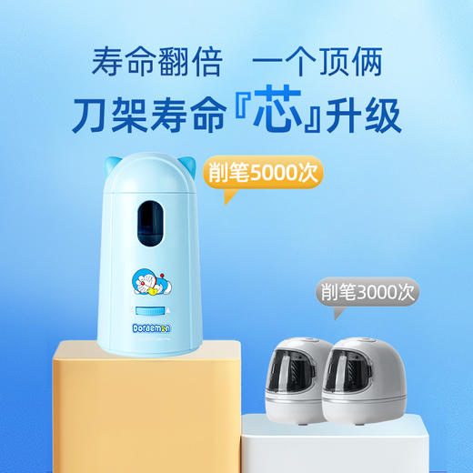 【仅粉色】天文电动卷笔刀微米刀架可拆卸便携式充电式削笔机（半自动滚刀型，双供电） 商品图2