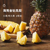 企鹅市集|海南金钻凤梨 大果/特大果可选 浓郁热带水果香气 多汁香甜 商品缩略图0