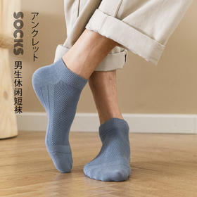 日式无印男暗纹网面船袜良品休闲短袜男士棉袜透气男款袜子网面