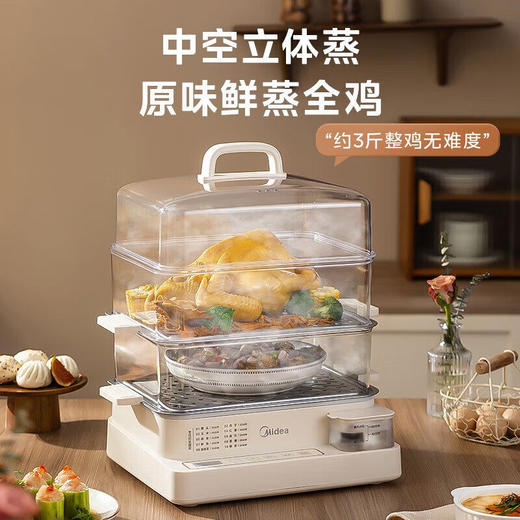 Midea/美的MZ-ZGC322301电蒸锅家用三层蒸炖一体蒸笼蒸煮蒸箱 商品图0