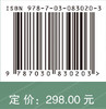 资源与环境管理：模型与应用 商品缩略图4