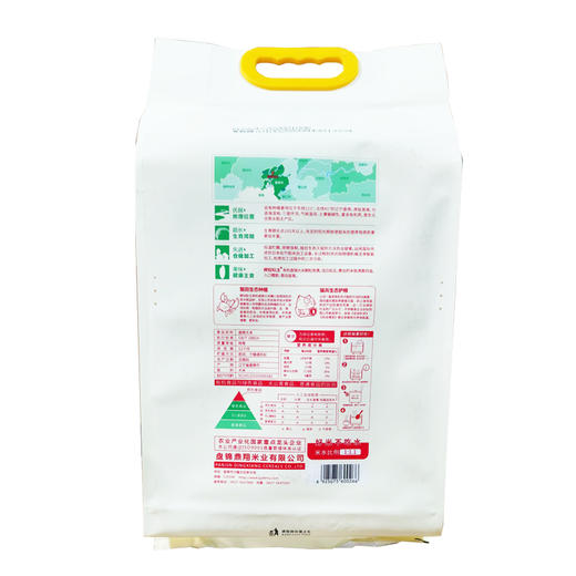 粳冠软玉有机盘锦大米 5kg 广州发货 商品图2