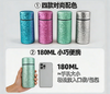 【特价清仓！】双层不锈钢覆钛保温杯180毫升便携口袋杯（tbzg） 商品缩略图2