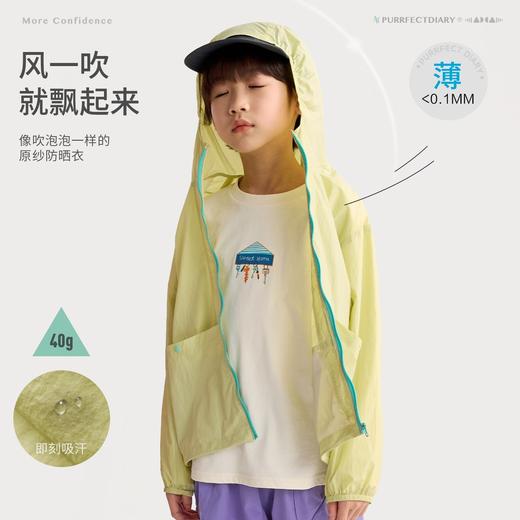 fx-咕噜日记儿童大口袋原纱防晒衣2026春夏女童超轻连帽外套男童户外PXWT2602 商品图1