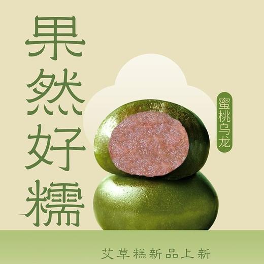 【踏青赏味】散艾草糕(3个）青团（口味默认随机 特殊要求请备注） 商品图8