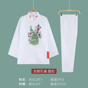 女款孔雀 盘扣衬衣衬裤涤棉印花老人去世内衣裤