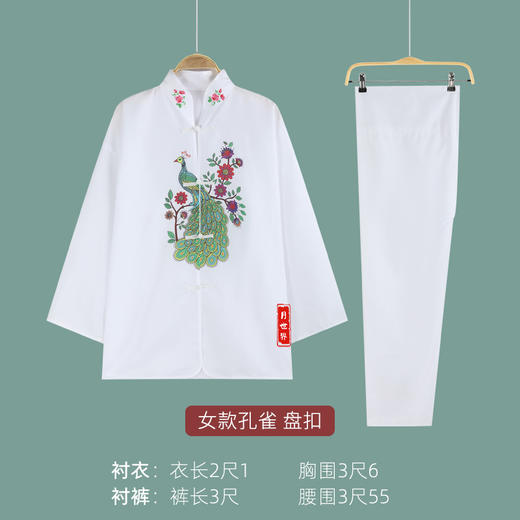 女款孔雀 盘扣衬衣衬裤涤棉印花老人去世内衣裤 商品图0