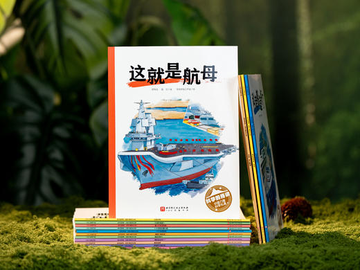 《科学的脊梁：中国力量科学礼盒》（15册）|《人民日报》、“学习强国”平台权威推荐|15大前沿科学一线科研人员亲自解码|全景透视海陆空超级工程|孩子涨知识、树三观、立自信必读 商品图9