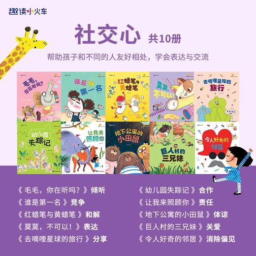 【心理成长】你好，心心精装绘本全套40册 商品图2