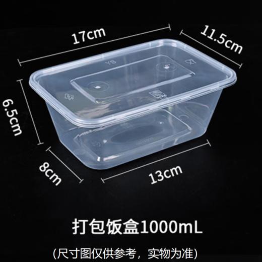 鑫之阳 打包饭盒(长方形)1000ml容量 10套装 商品图1