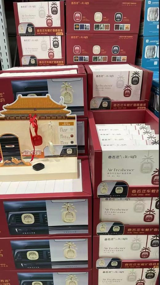 F030654故宫的雅致藏进车里！联名款车载扩香器套装 商品图7