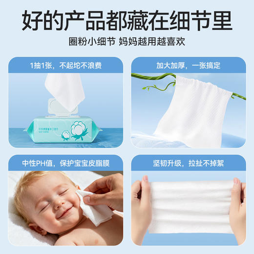 【880积分兑换】可孚婴儿湿巾实惠装大包80抽 商品图5