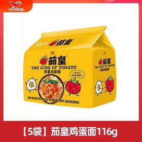 【统一方便面30袋】茄皇番茄牛肉面鸡蛋方便面袋装速食泡面夜宵搭子囤货箱装