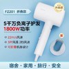美的电吹风机负离子家用护发速干1800W大功率折叠风筒大风力FZ201 商品缩略图1