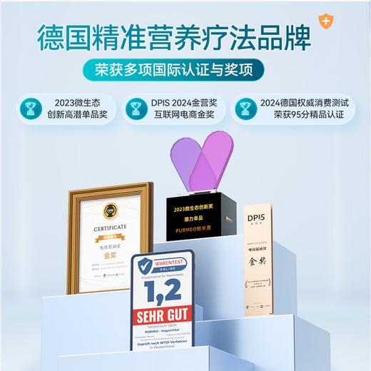 【德国进口】Purmeo帕米奥 养胃益生菌胶囊 200亿抗幽Pylopass罗伊氏乳杆菌30粒/盒 商品图2