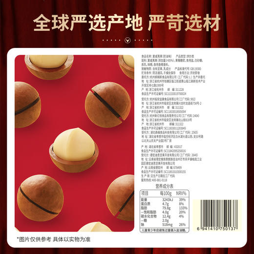 【百草味】夏威夷果60g*10袋（红版） 商品图1