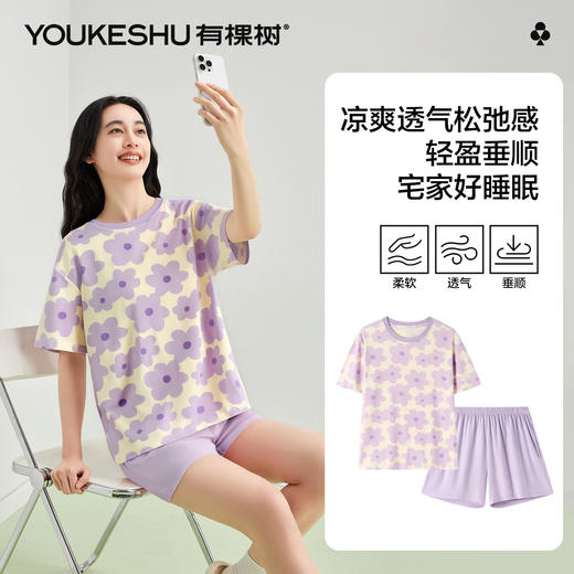 【清仓捡漏】【M-XXL】【有棵树】女士家居服夏季睡衣套装 商品图1