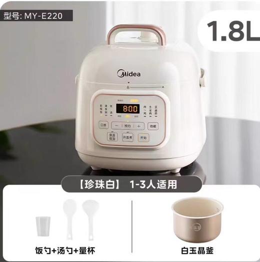 Midea/美的MY-E220电压力锅家用1人2迷你多功能电饭煲高压锅蒸煮 商品图1