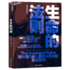 向生物学进取之道：动物武器+生命的法则+极端生存  单本/套装 商品缩略图3